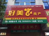  望鹤路民房300多号