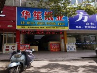 龙翔路859号一楼店面出租 龙翔路859号