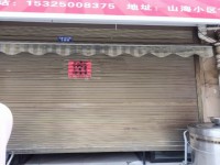 出租山海小区1--12店铺 山海小区1-12店面