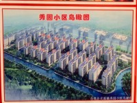  秀园小区6楼7楼复式楼