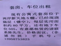 已隔层未装修 新天地锦苑