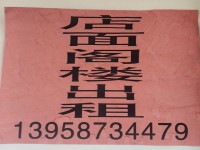 百丈小区一楼店门出租 百丈小区