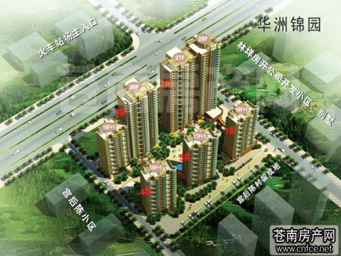 拎包入住 华洲锦园