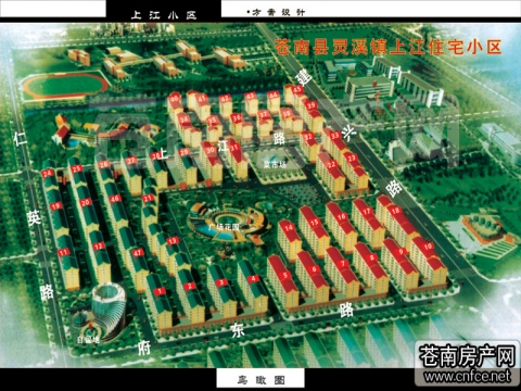 苍南县政府后门，靠仁英路 上江小区