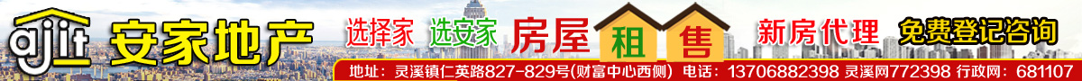 新增广告位-安家