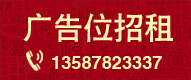 新增广告位-尚清