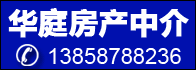 新增广告位-华庭